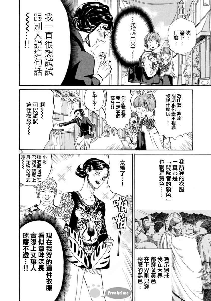第 10 页