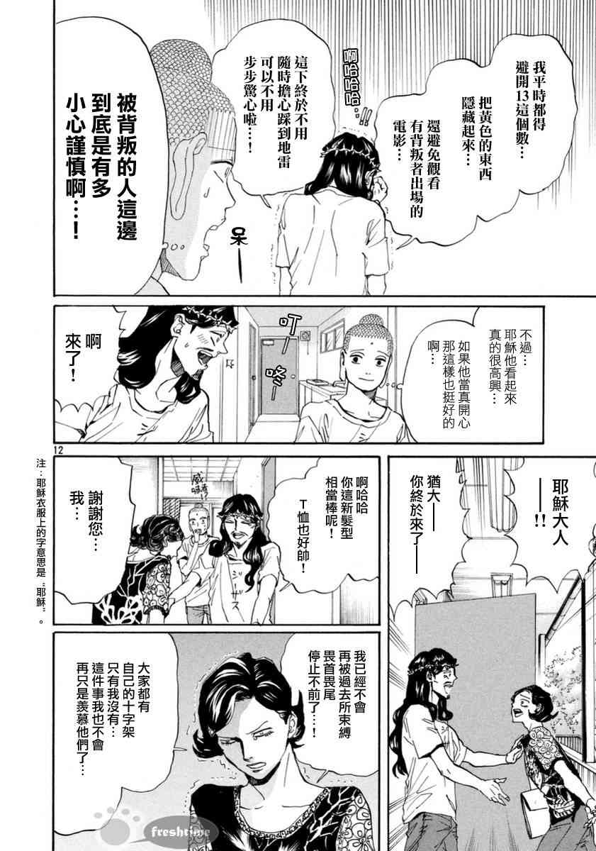 第 12 页