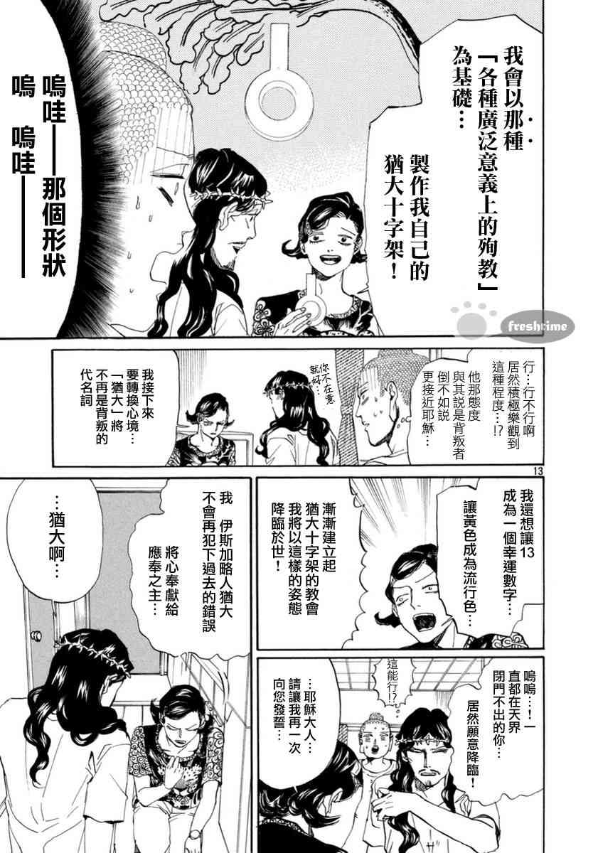 第 13 页