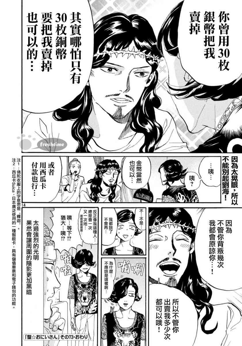 第 14 页