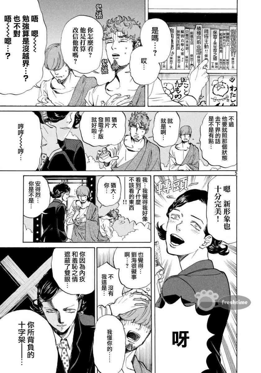 第 5 页