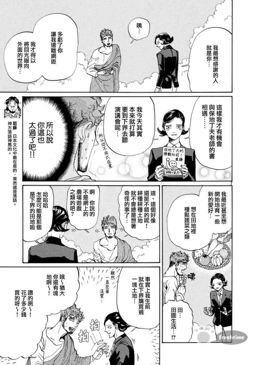 第 7 页