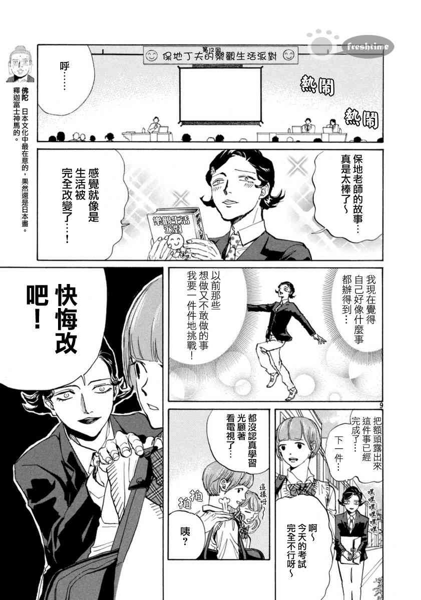 第 9 页