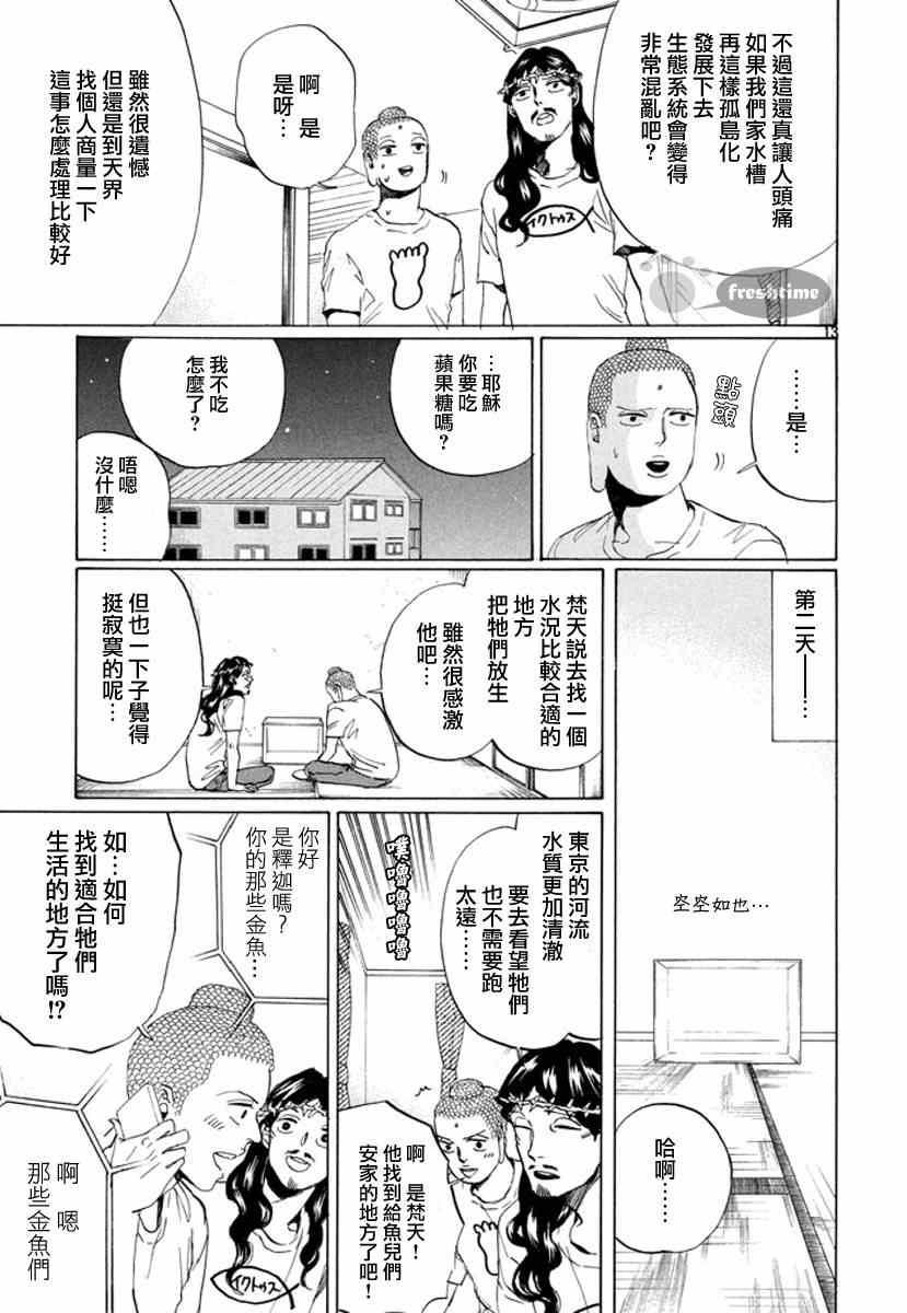 第 13 页