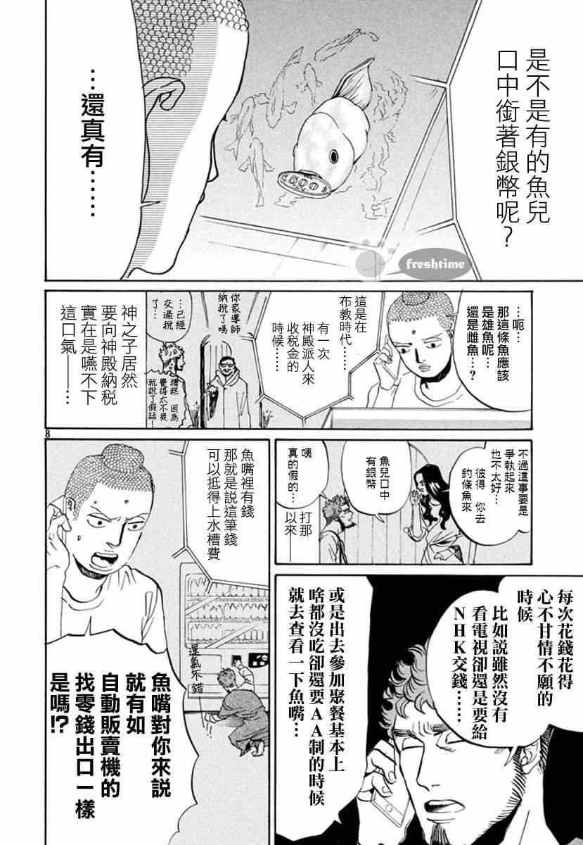 第 8 页