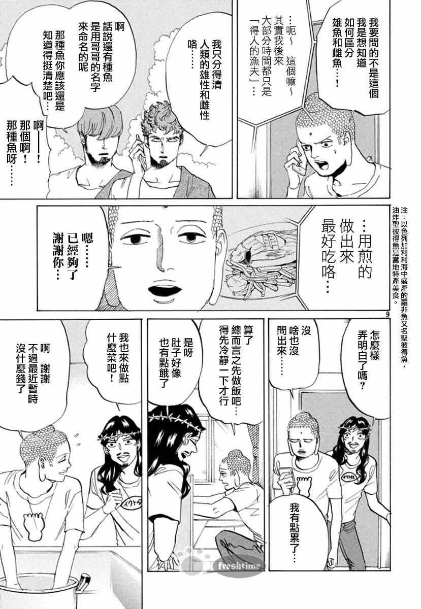 第 9 页
