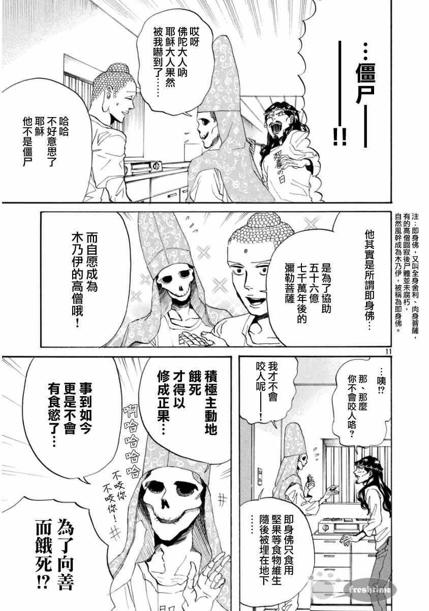 第 11 页