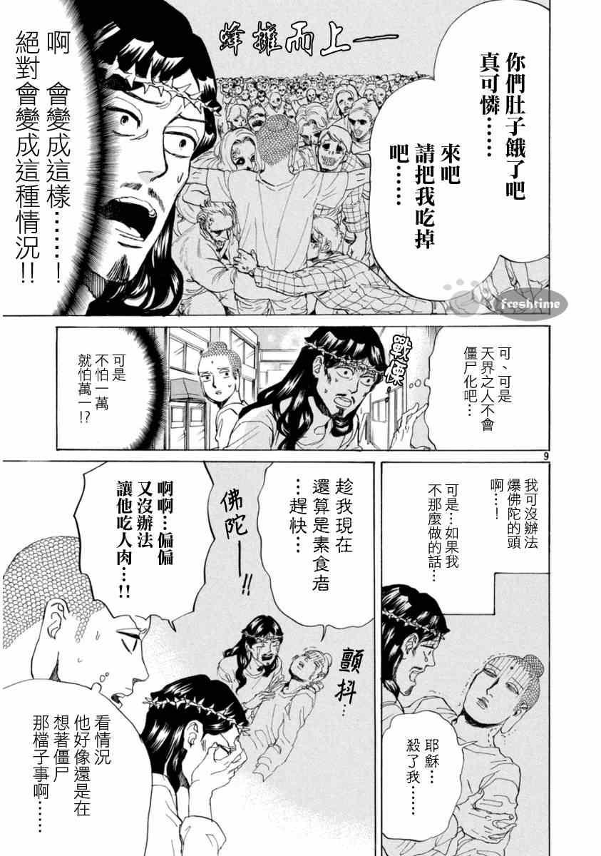 第 9 页