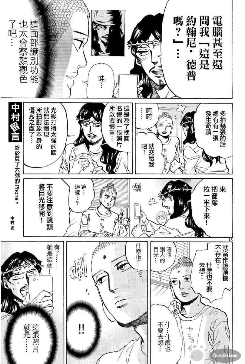第 13 页