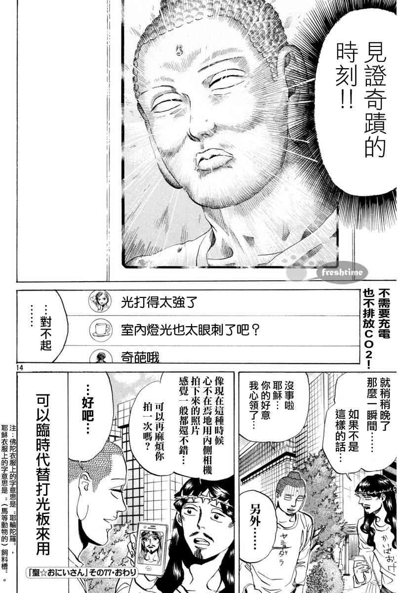 第 14 页