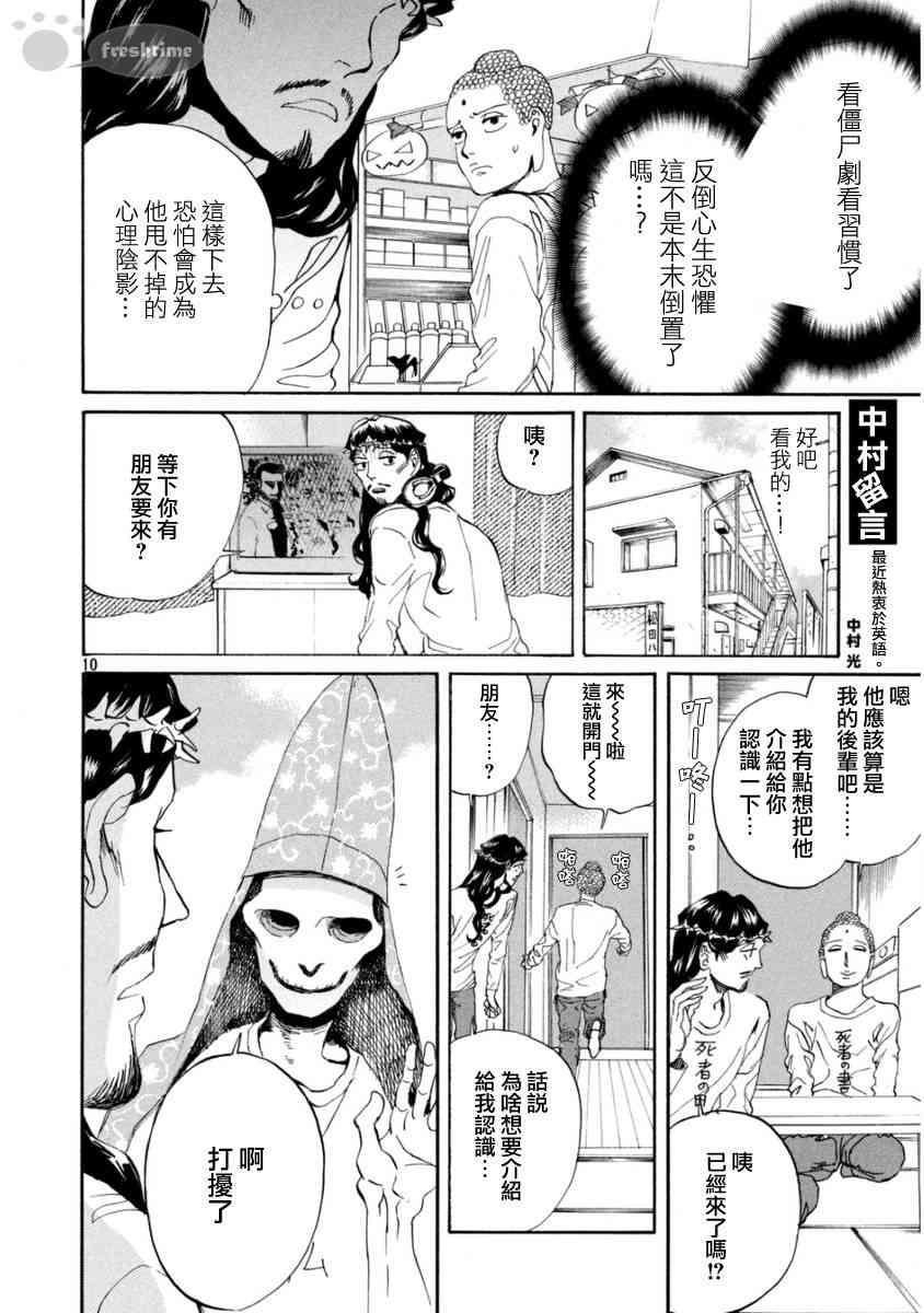 第 10 页