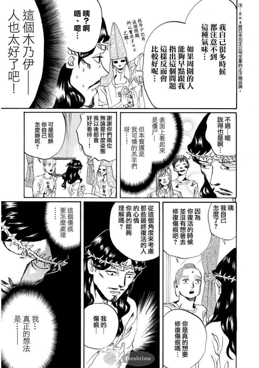 第 13 页