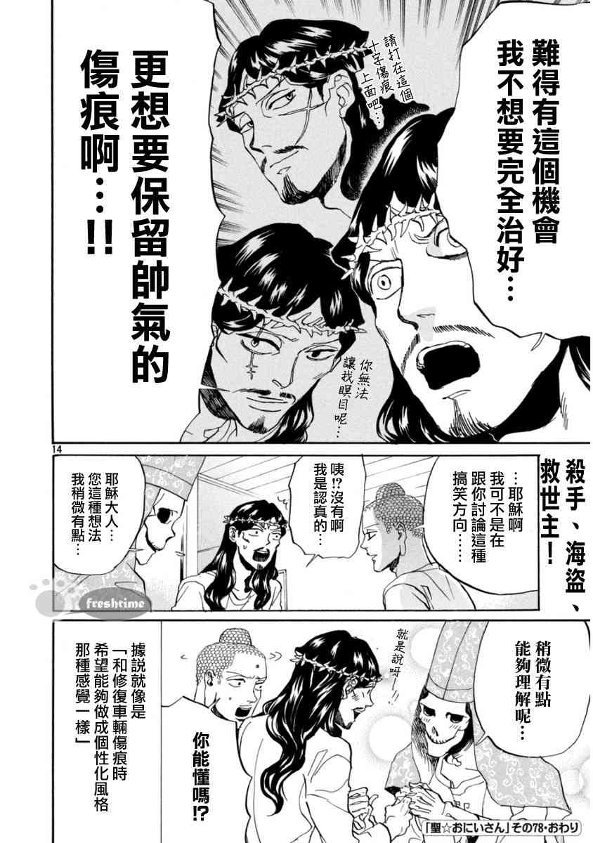 第 14 页