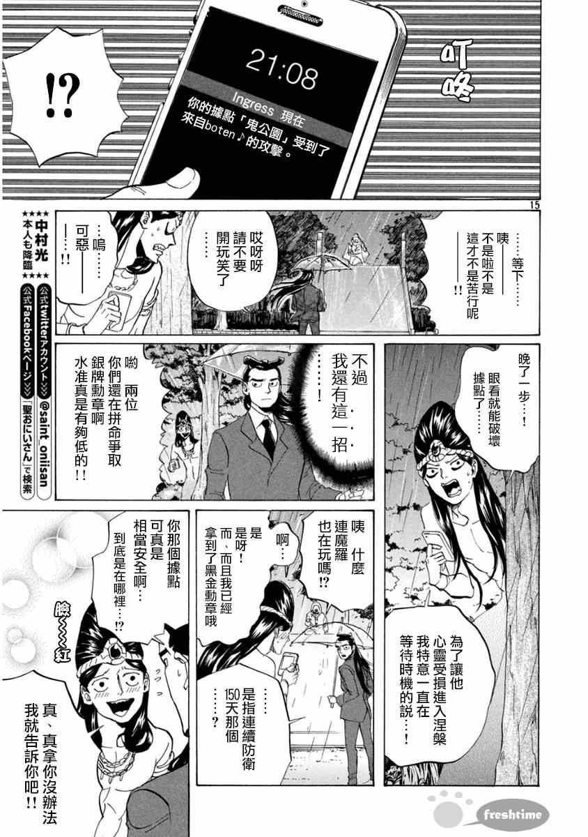 第 15 页