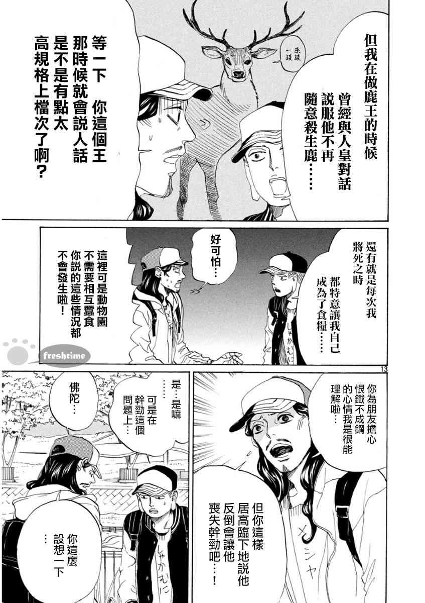 第 14 页