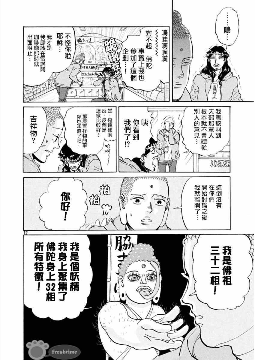 第 12 页