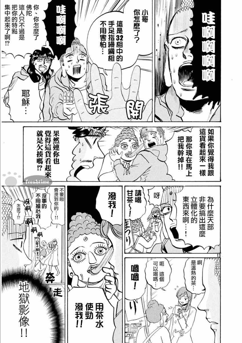 第 13 页