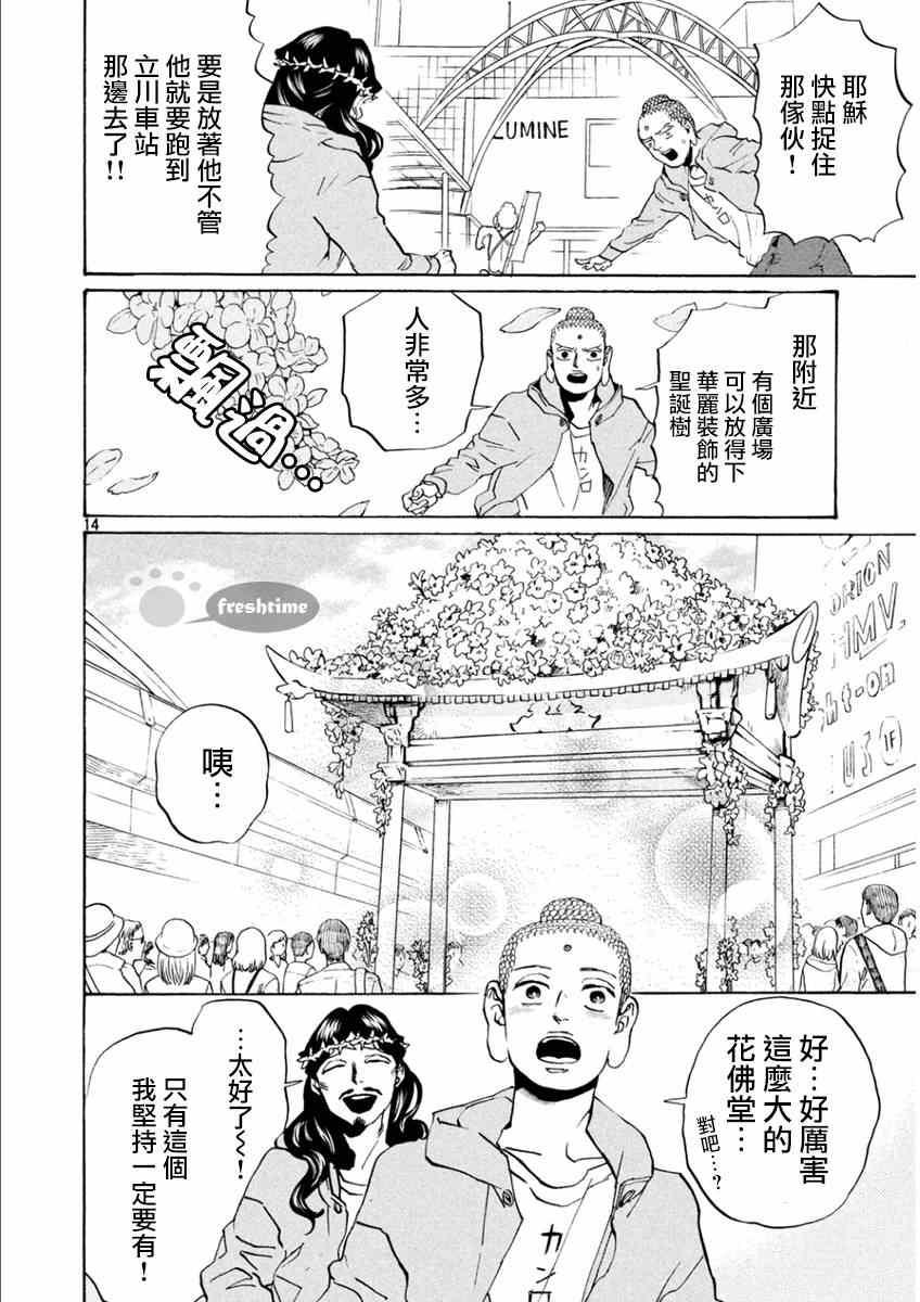 第 14 页