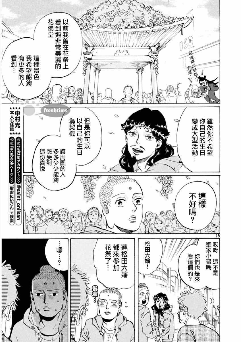 第 15 页