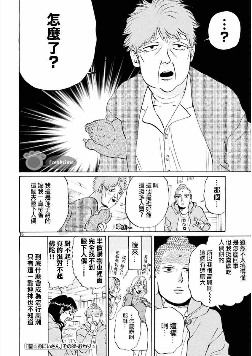 第 16 页