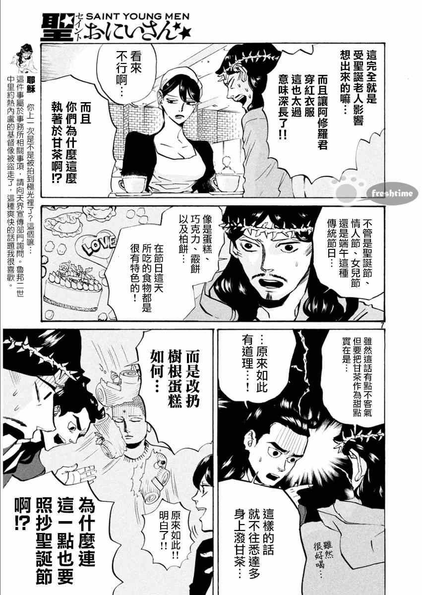 第 7 页