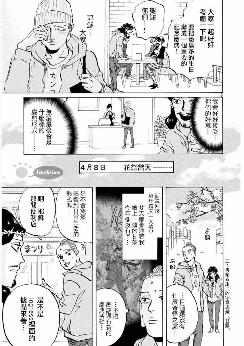 第 9 页