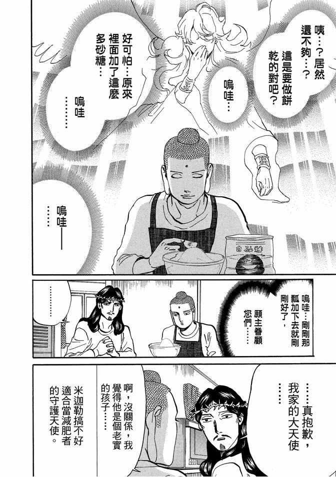 第 104 页