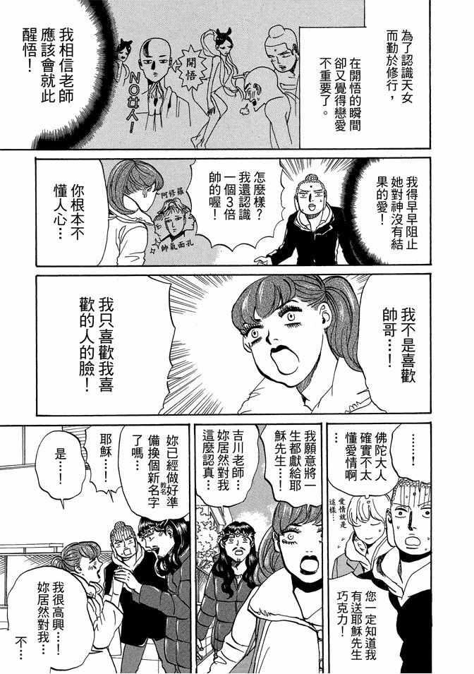 第 111 页