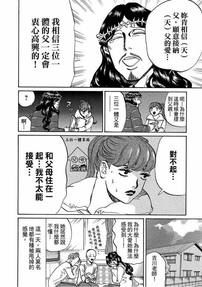 第 112 页