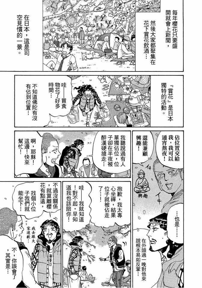 第 115 页