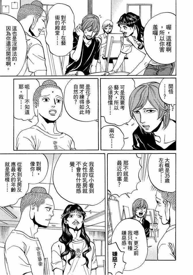 第 23 页