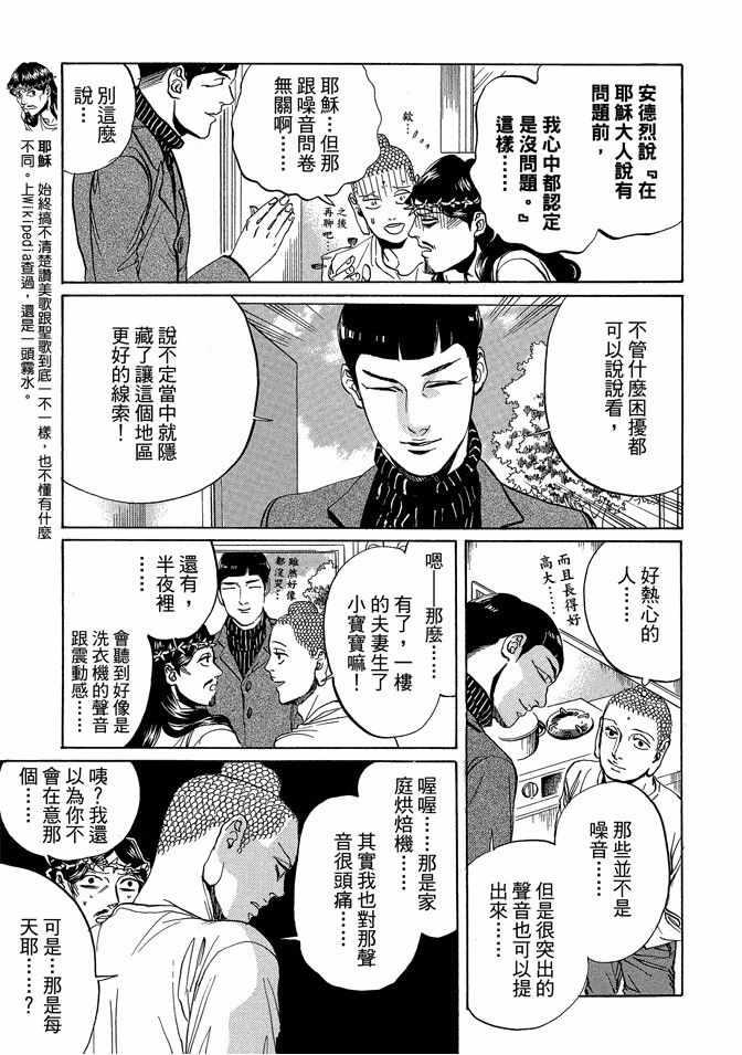 第 37 页