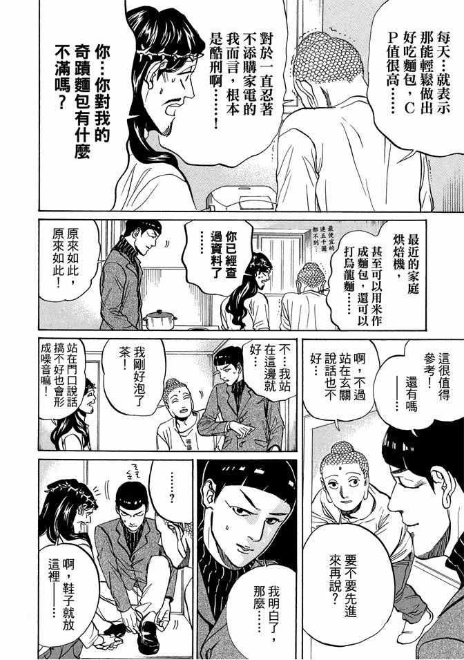第 38 页