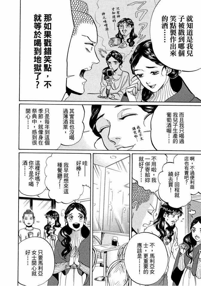 第 54 页