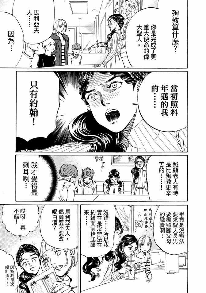 第 61 页