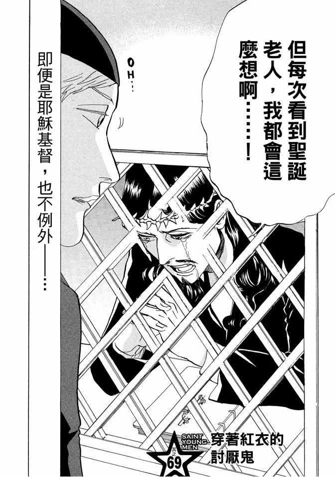 第 68 页