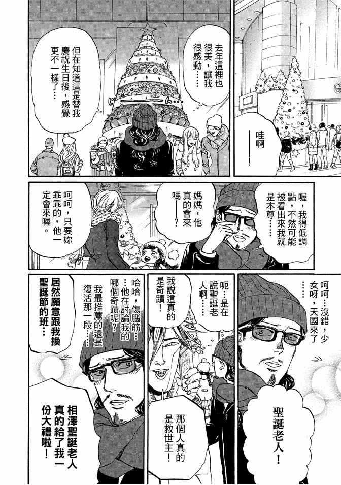第 70 页