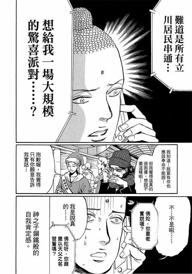 第 72 页