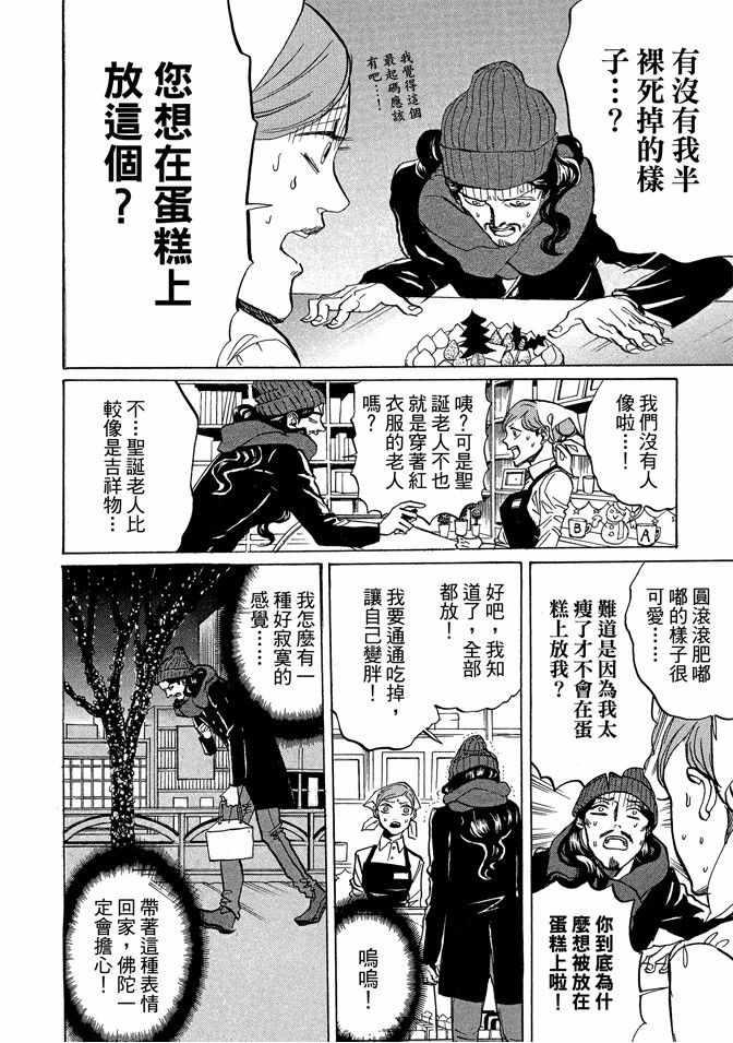 第 74 页