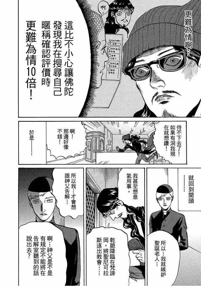 第 76 页