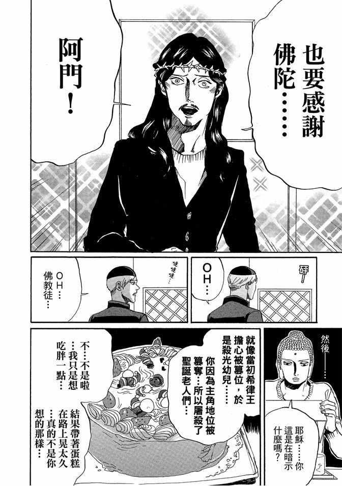 第 80 页