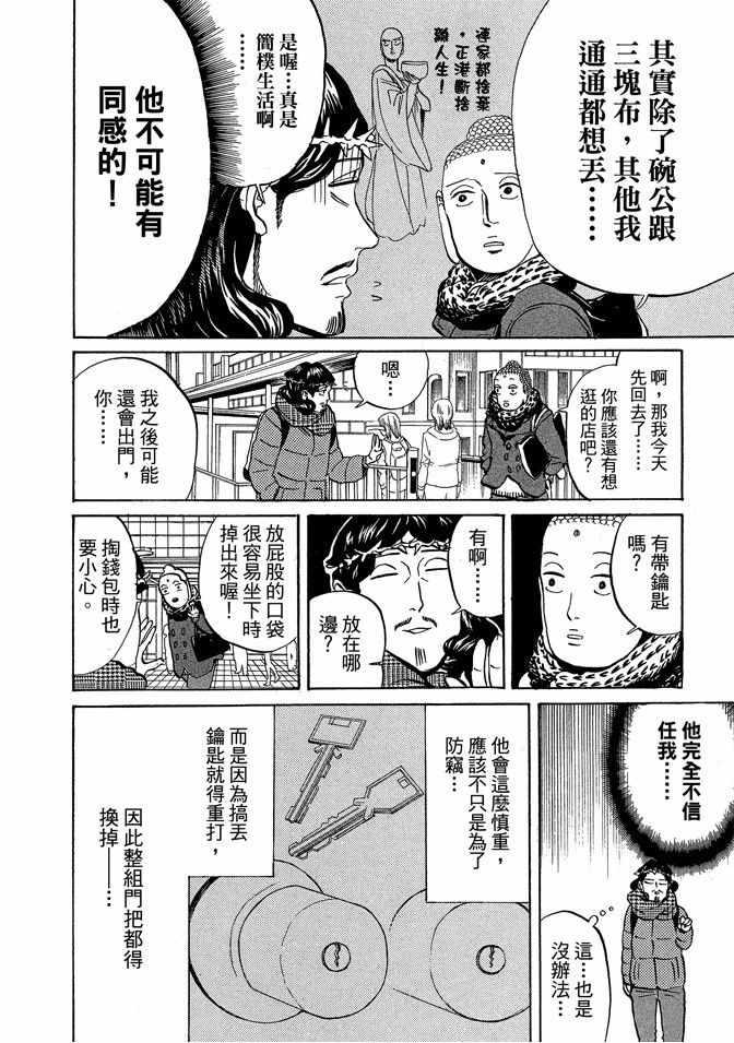 第 86 页