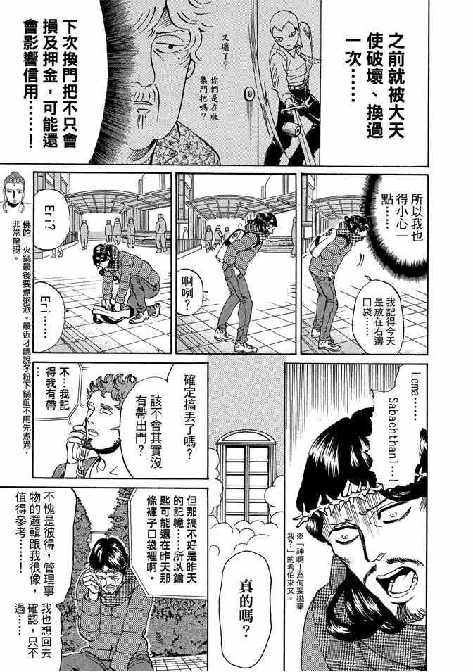 第 87 页