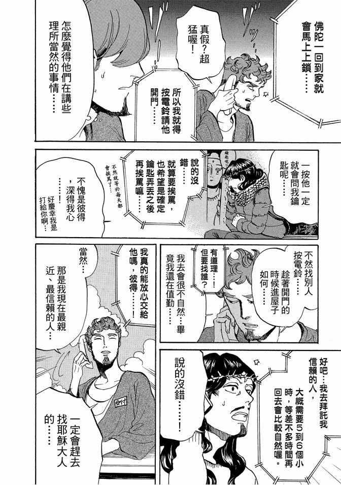 第 88 页