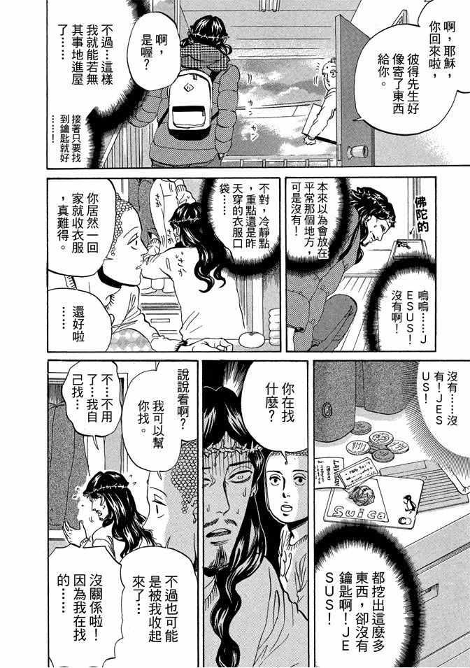 第 90 页