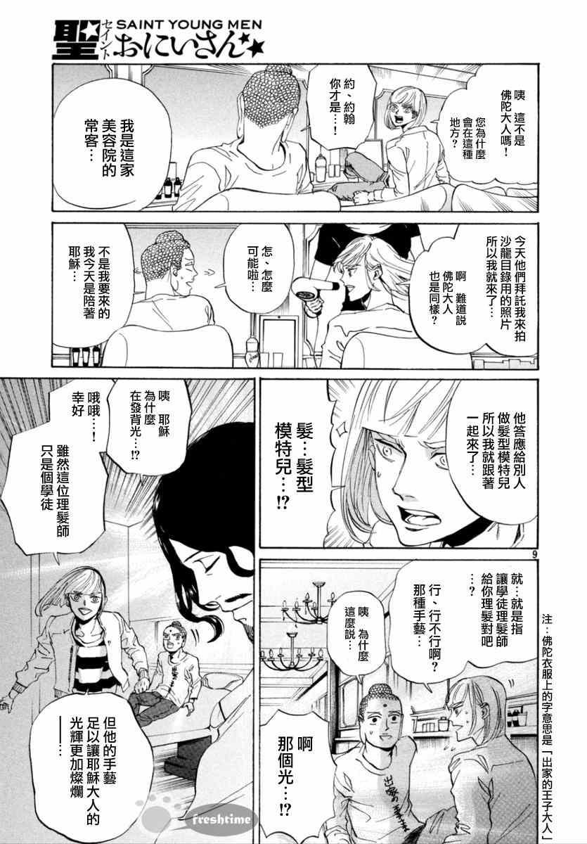 第 9 页