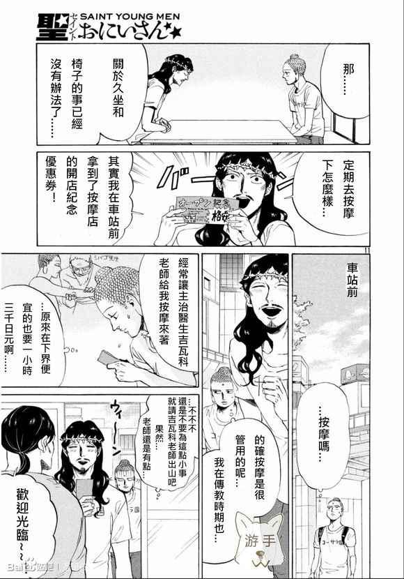 第 11 页