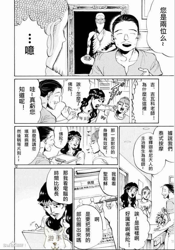 第 12 页