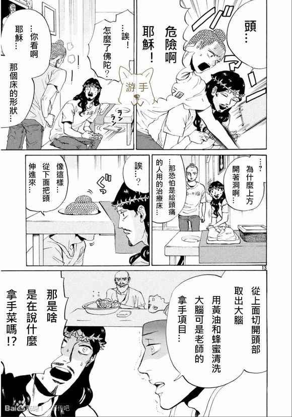 第 13 页