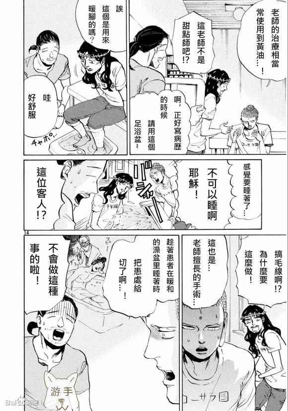 第 14 页